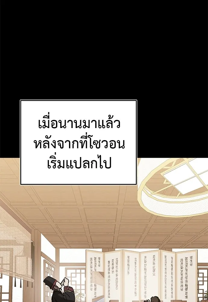 ยมราชลงทัณฑ์ ตอนที่ 136 รูปที่ 95