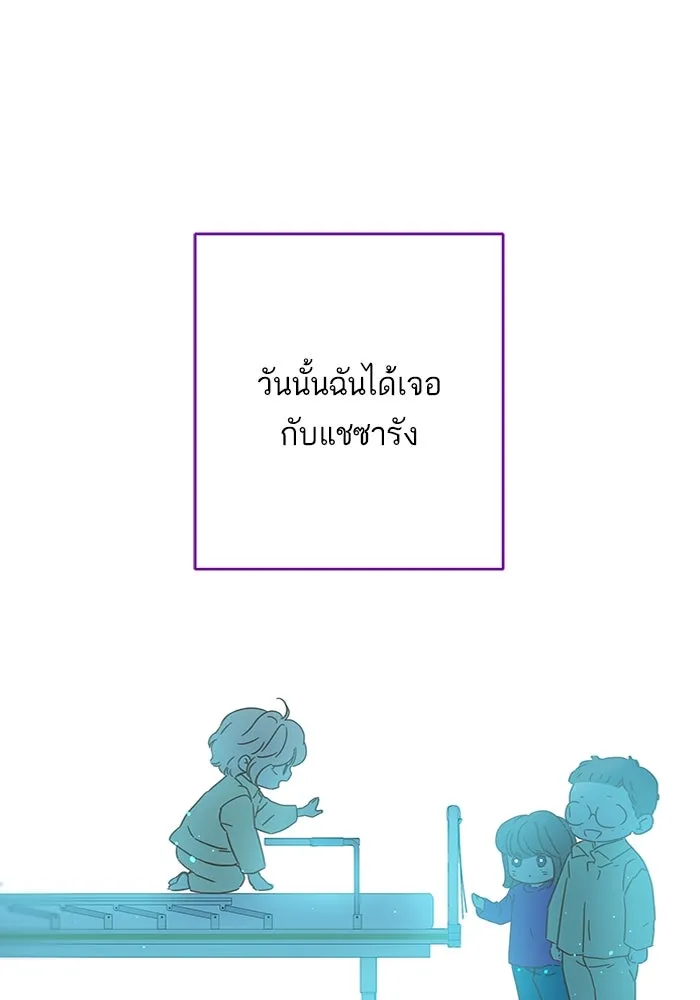 ฉันมันร้าย หรือเพราะโลกไม่น่ารัก ตอนที่ 136 รูปที่ 55