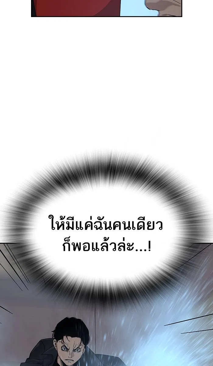 To not die ตอนที่ 16 รูปที่ 127