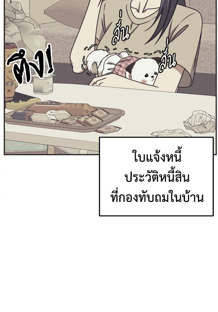 ช่วยเปลี่ยนฉันที ตอนที่ 220. ซีซัน 2 โจเยบิน 2 รูปที่ 13