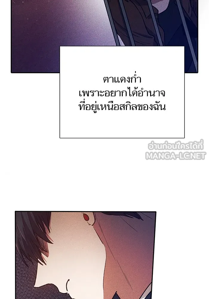 My S-Class Hunters ตอนที่ 115 สถานที่ประมูลผิดกฎหมาย (2) รูปที่ 117