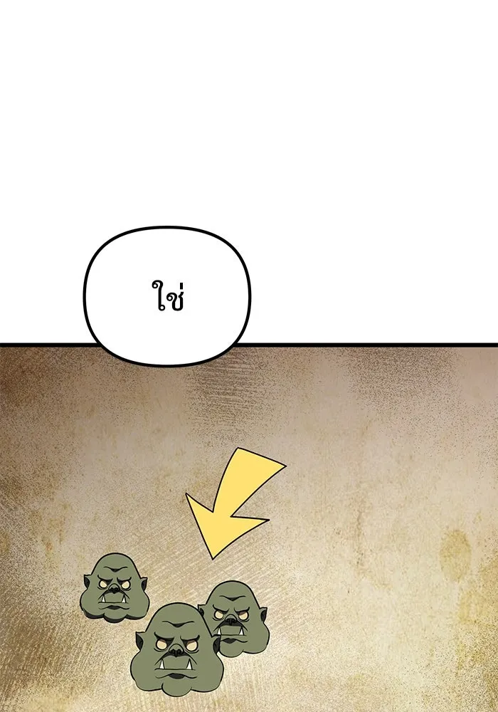 อัศวินดำล่าท้าเวลา ตอนที่ 23 รูปที่ 169