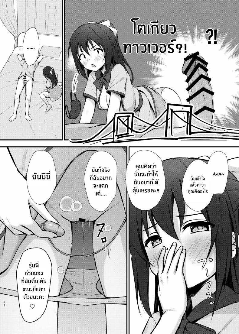 Doujin-Lc- อ่าน โดจิน มังฮวา เกาหลี ญี่ปุ่น จีน แปลไทย นางเอกของคุณเท่านั้น[Toyasu Aina (Toyasu Aina)] Anata no Risou no Ochinpo Heroine ตอนที่ 1 2 3 4 5 6 7 8 9 10 11 12 13 14 ฟรี ไม่มีโฆษณา อ่าน โดจิน Manhwa เกาหลี ญี่ปุ่น จีน เรามีครบ คัดมาให้เน้นๆ โดจิน 18+ รับประกันความฟินโดย  Doujin Lc