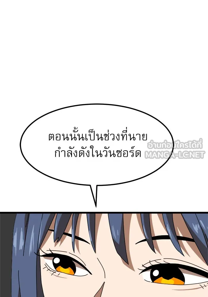 Double Click ตอนที่ 34 รูปที่ 9