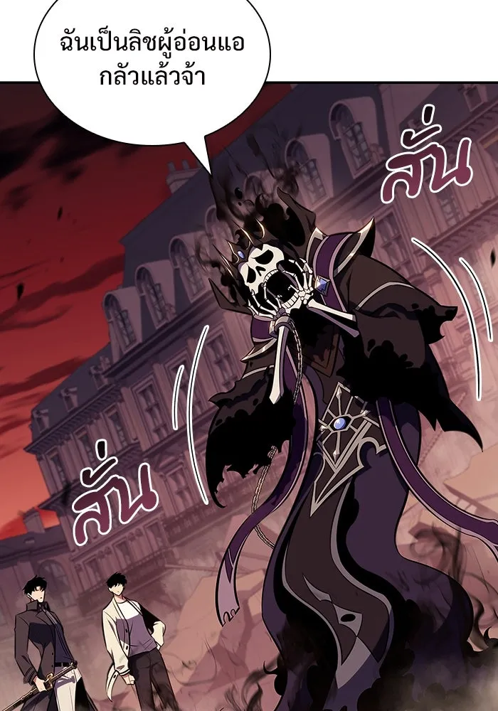 ผู้เล่นหน้าใหม่เลเวลแมกซ์ ตอนที่ 121 จอมขมังเวทผู้เป็นอมตะ (1) รูปที่ 140
