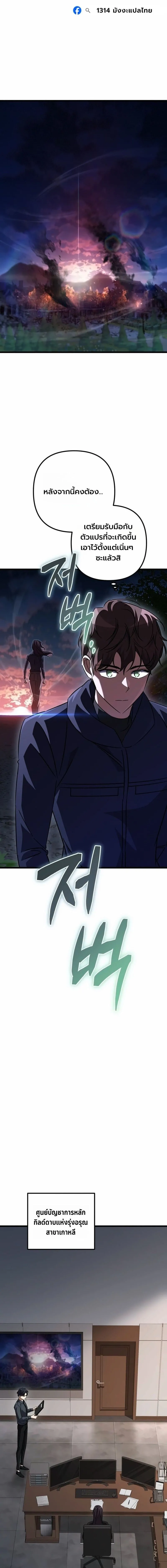 The Returned Extra Becomes a Genius ต_วประกอบผ_หวนค_นส_จอมเวทอ_จฉร_ยะ ตอนที่ ตอนที่ 36 รูปที่ 18