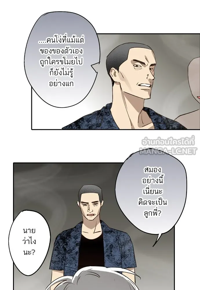 ฉันเปล่าร้องไห้ซะหน่อย ตอนที่ 68 รูปที่ 9