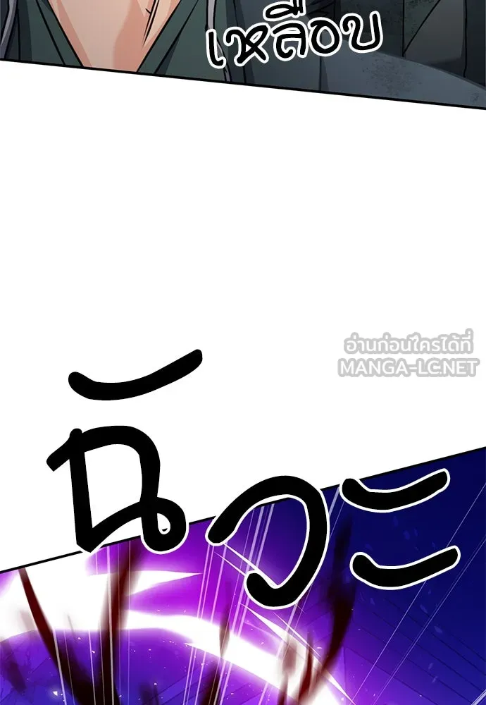 ดรูอิดแห่งสถานีโซล ตอนที่ 131 รูปที่ 105