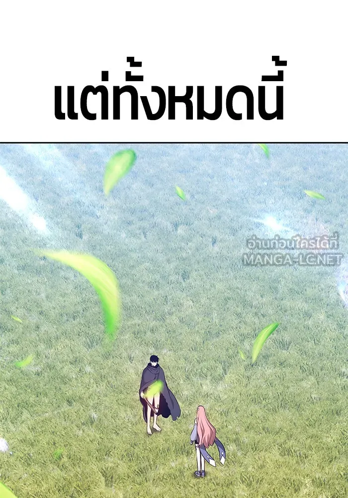 +99 ท่อนไม้พร้อมบวก ตอนที่ 5 รูปที่ 480