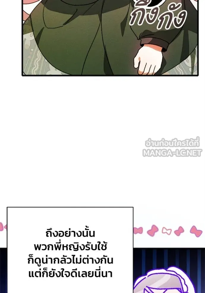 รักนะคะ ป๊ะป๋า ตอนที่ 19 รูปที่ 27