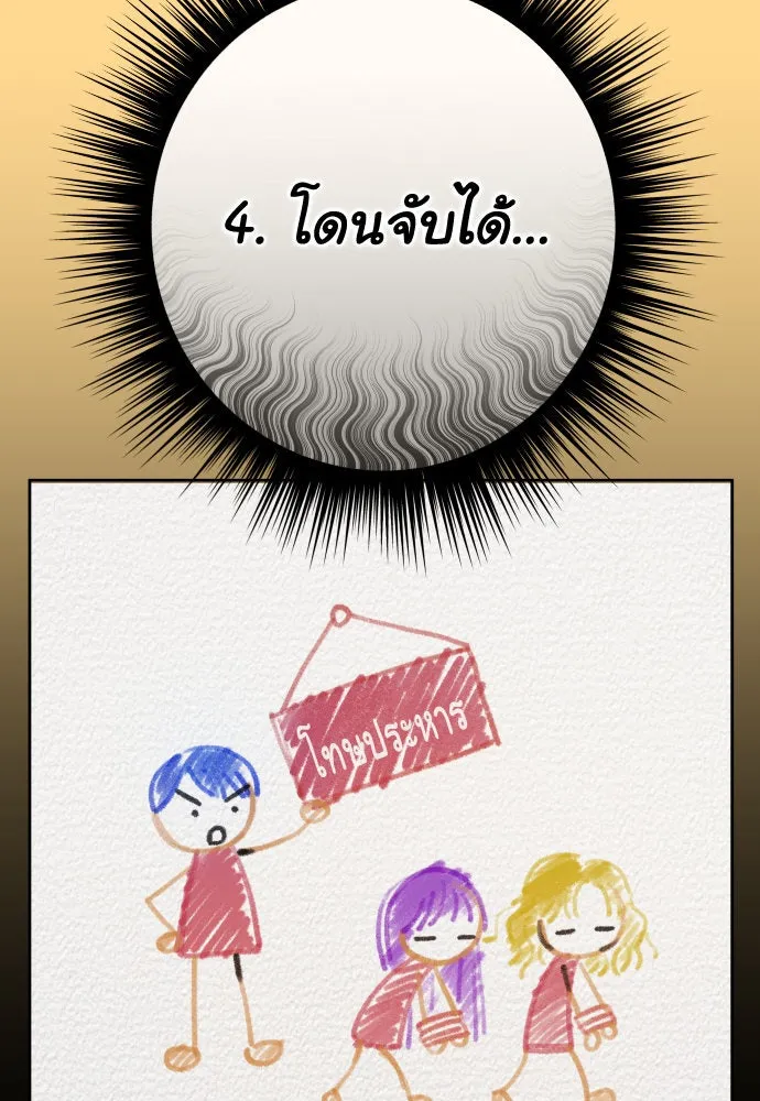 ชิงชีวิตพลิกลิขิตชะตา ตอนที่ 167. อาหารค่ำยามดึก(2) รูปที่ 41