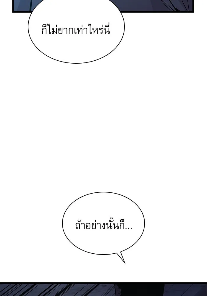 ลับลางลวง ตอนที่ 36 คุณสมบัติของหมอผี รูปที่ 166