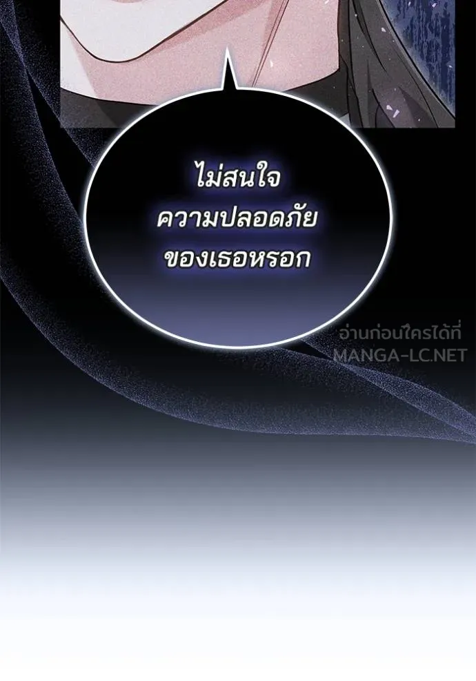 เจ้าสาวอัคนีดำ ตอนที่ 88 รูปที่ 171