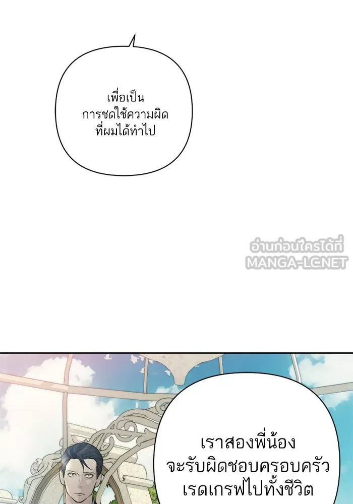 เปย์นี้เพื่อนาย My Sugar Baby ตอนที่ 43 รับผิดชอบชั่วชีวิต รูปที่ 27