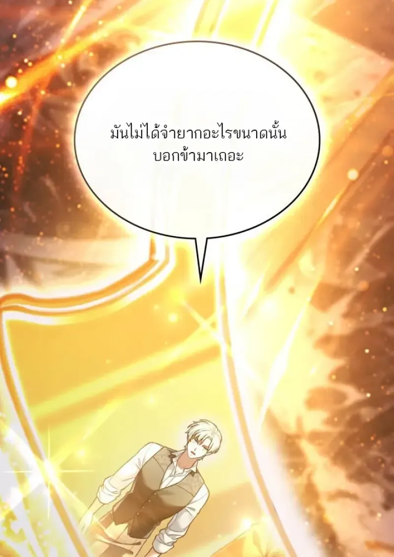 Reborn as the Enemy Prince เก_ดใหม_เป_นเจ_าชายในประเทศศ_ตร_ ตอนที่ ตอนที่ 101 รูปที่ 35