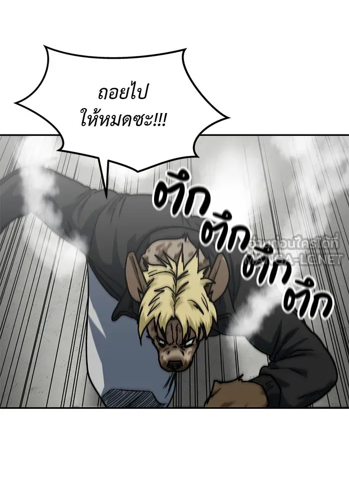 โรงเรียนสัตว์กินเนื้อ ตอนที่ 93 รูปที่ 63