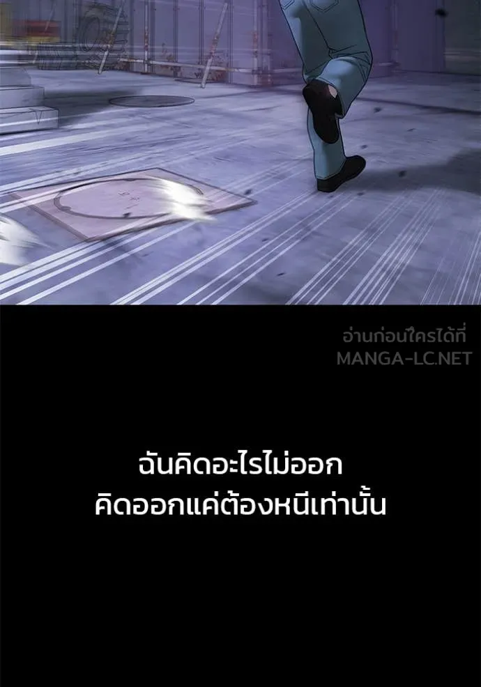 เลวฟาดเลว ตอนที่ 160 รูปที่ 57