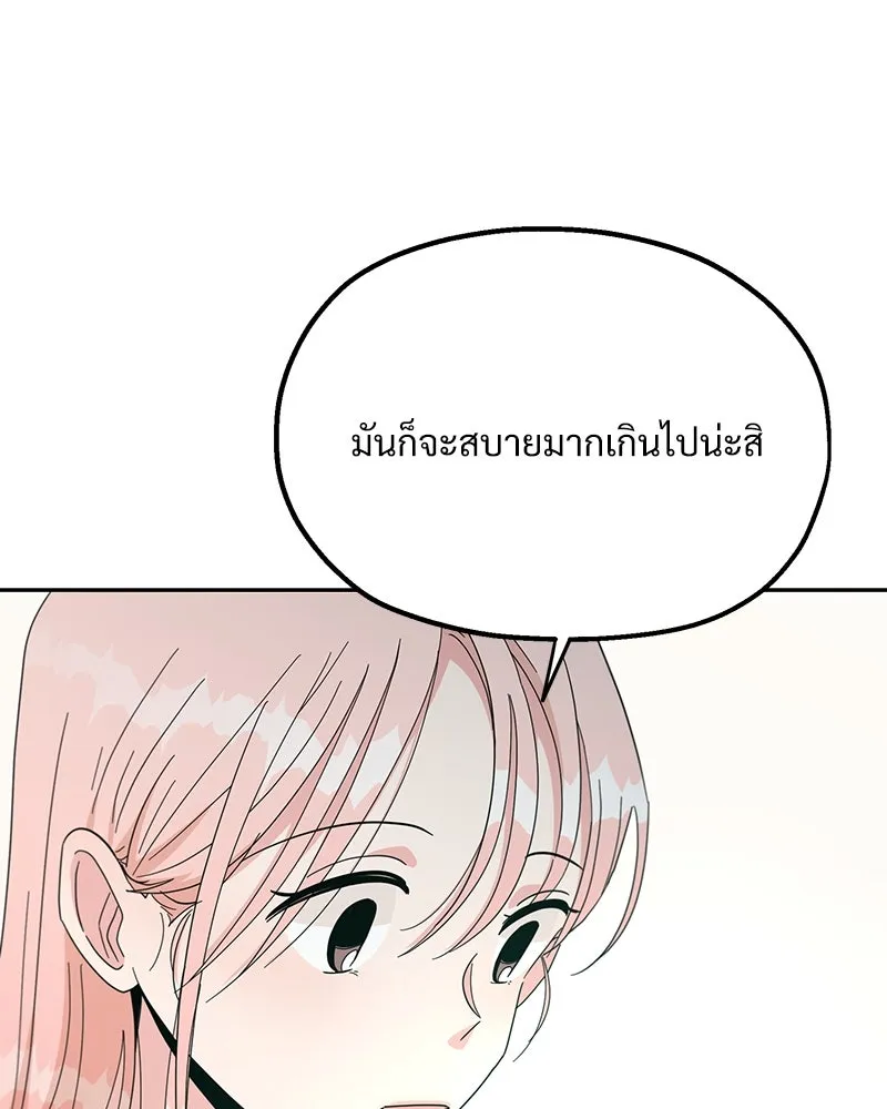 Pyramid Game เกมพีระมิด ตอนที่ 22 รูปที่ 70