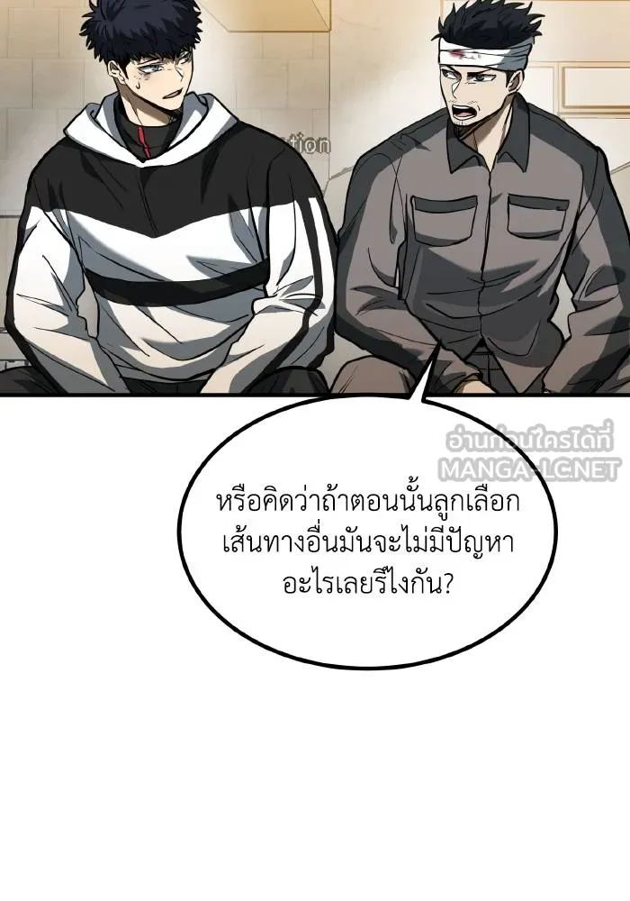 ราชาแห่งอ็อกทากอน ตอนที่ 31 รูปที่ 36