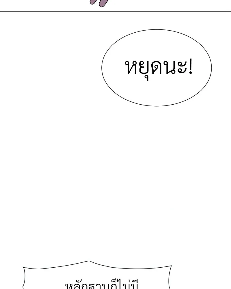 Level One Dreamersbrผู้ชนะรักนี้ต้องเป็น ตอนที่ 34 รูปที่ 58