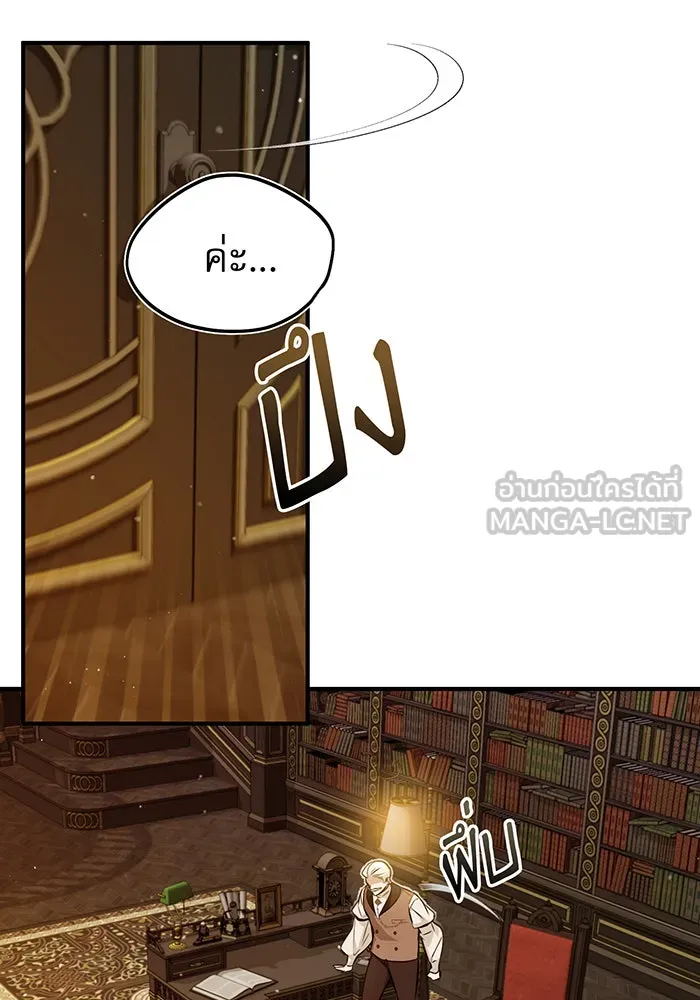 จอมเวทเกิดใหม่ในรอบ 66666 ปี ตอนที่ 45 รูปที่ 36