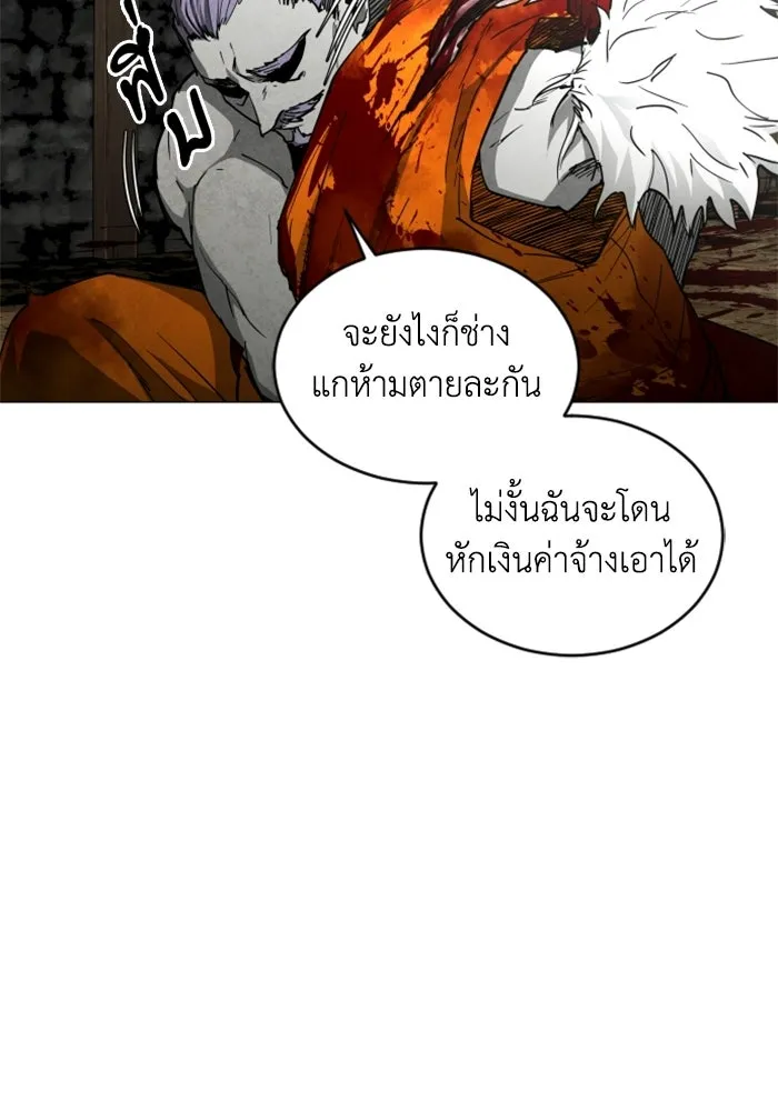 FOG LAND ตอนที่ 26 รูปที่ 94