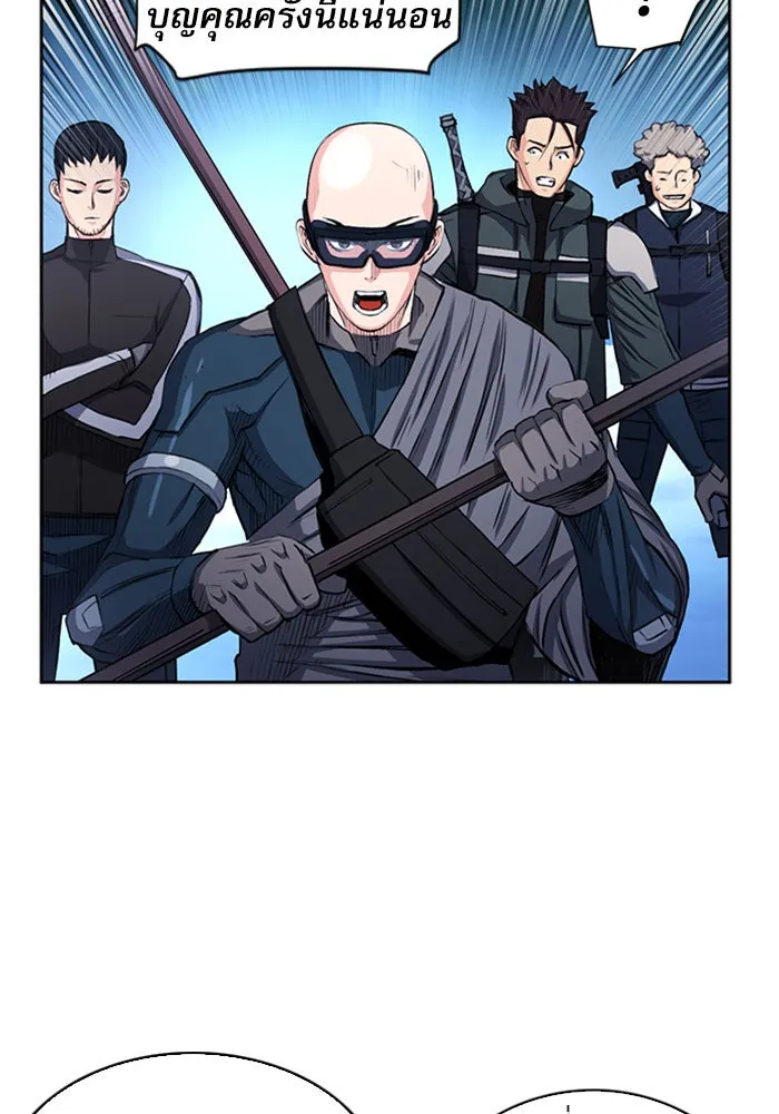 ดรูอิดแห่งสถานีโซล ตอนที่ 45 รูปที่ 143