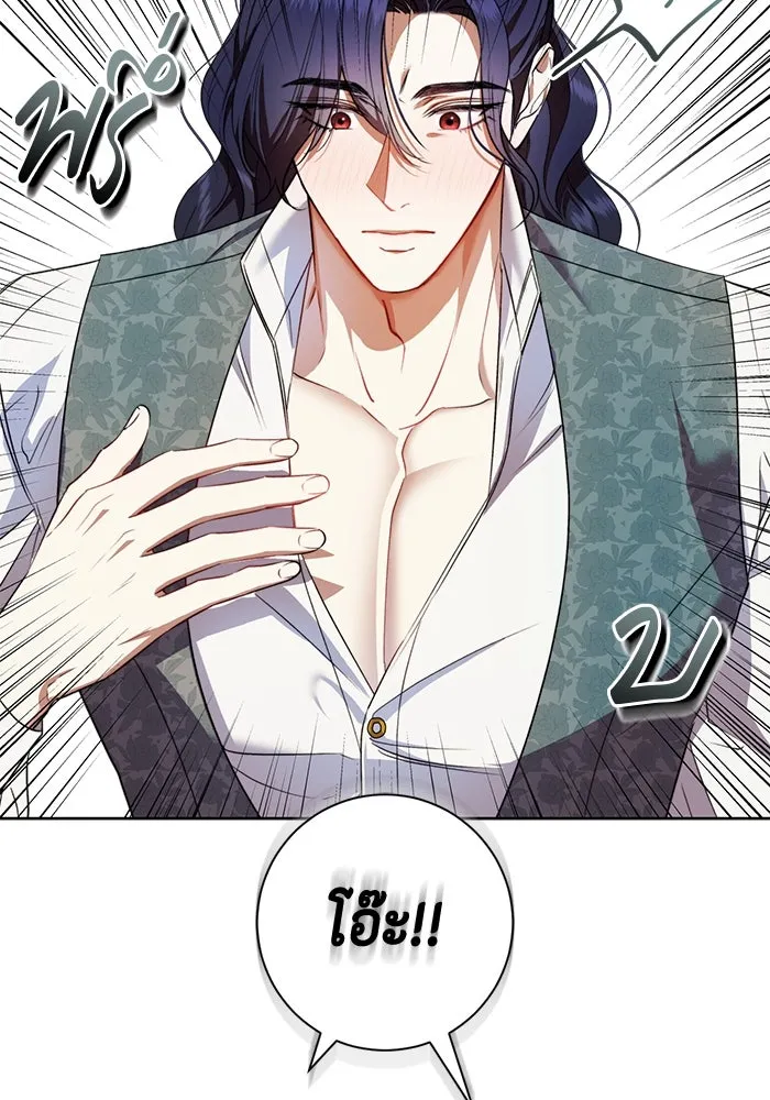 ขอวิธีส่งสามีลงนรก ตอนที่ 32 รูปที่ 71