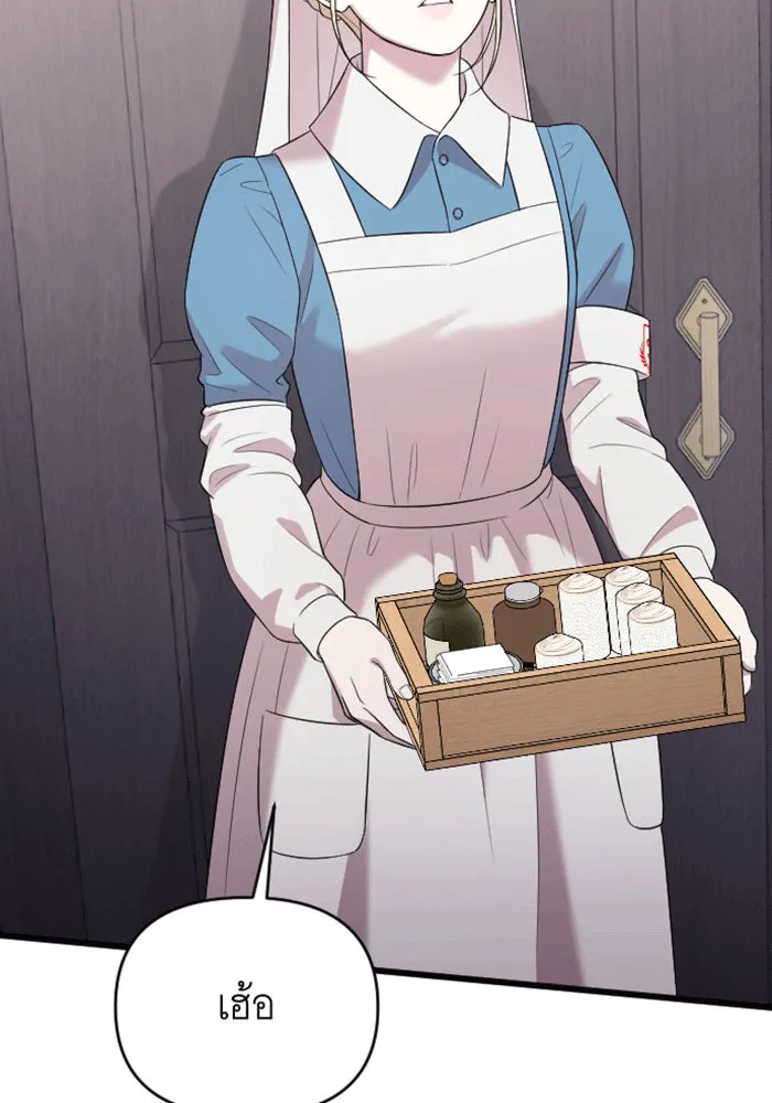 จำเลยหัวใจ ตอนที่ 39 รูปที่ 94