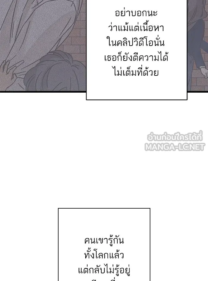 ฉันมันร้าย หรือเพราะโลกไม่น่ารัก ตอนที่ 126 รูปที่ 21