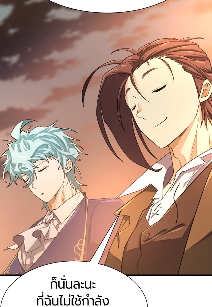 ยอดสถาปนิกผู้พิทักษ์อาณาจักร ตอนที่ 181 รูปที่ 125