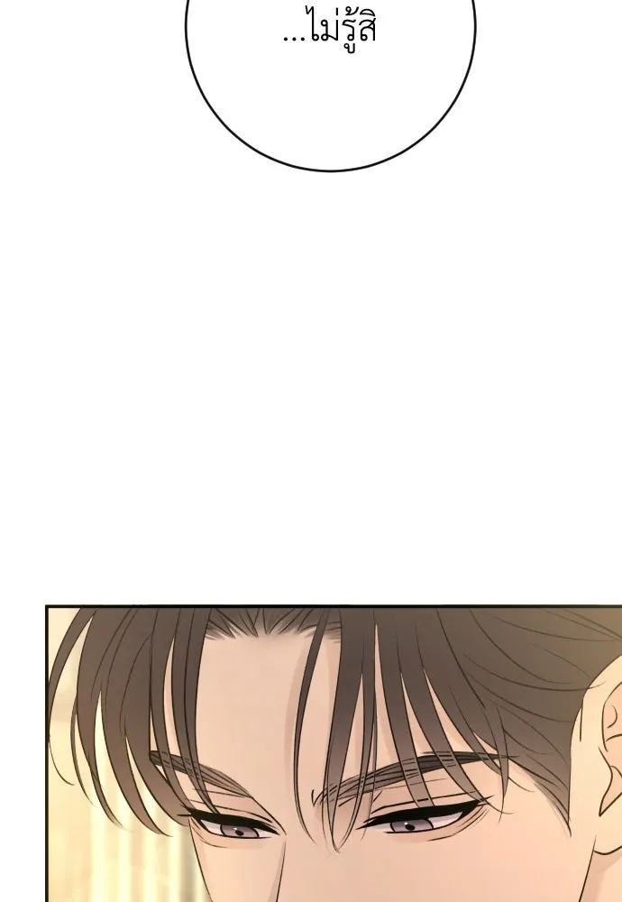 รักไร้ราคา ตอนที่ 60 รูปที่ 140