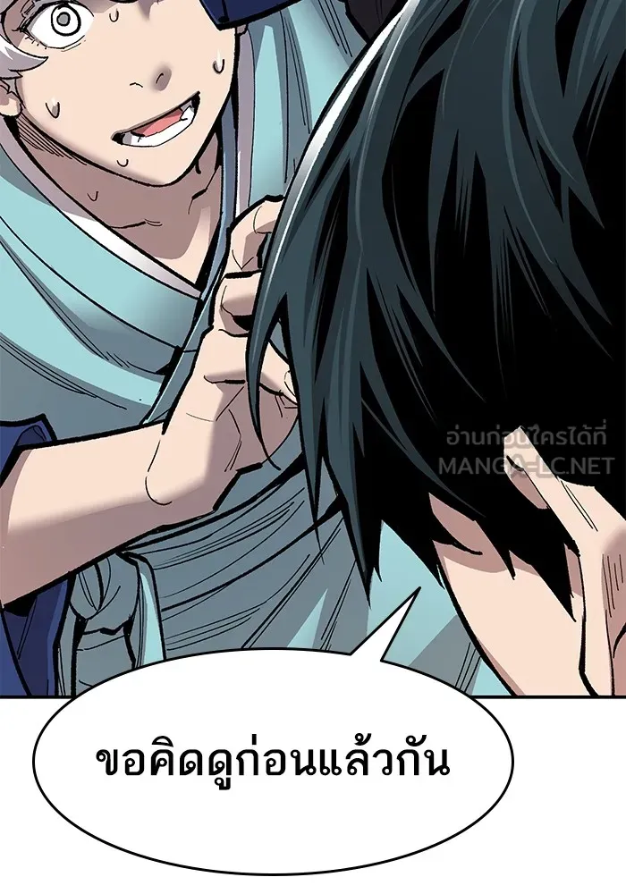 ยอดคนเลเวลทะลุ ตอนที่ 25  การกลับมาของฮีโร่ (2) รูปที่ 108