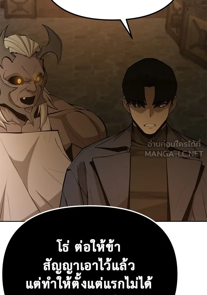 การกลับมาของทรราชวันสิ้นโลก ตอนที่ 46 รูปที่ 87