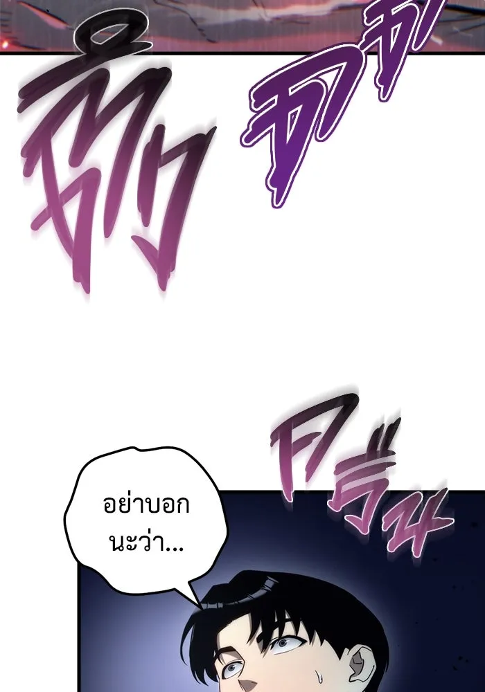 โกดังลับหลังโลกแตก ตอนที่ 14 รูปที่ 92