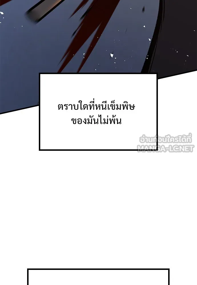 อัศวินวันเดียว ตอนที่ 6 รูปที่ 156