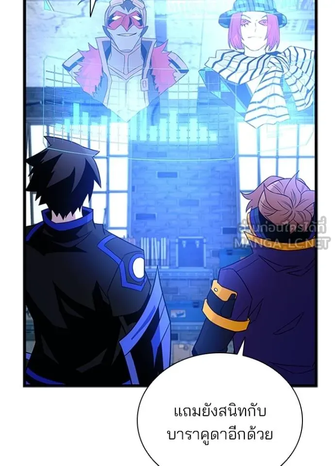 Villain to kill ตอนที่ 169 รูปที่ 46