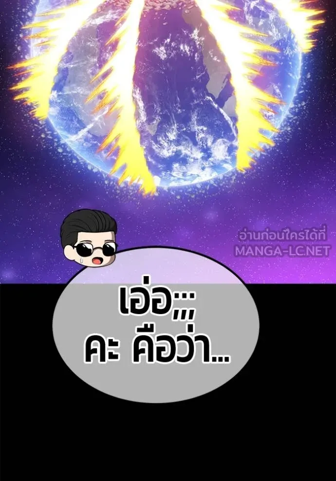 +99 ท่อนไม้ ตอนที่ 164 รูปที่ 115