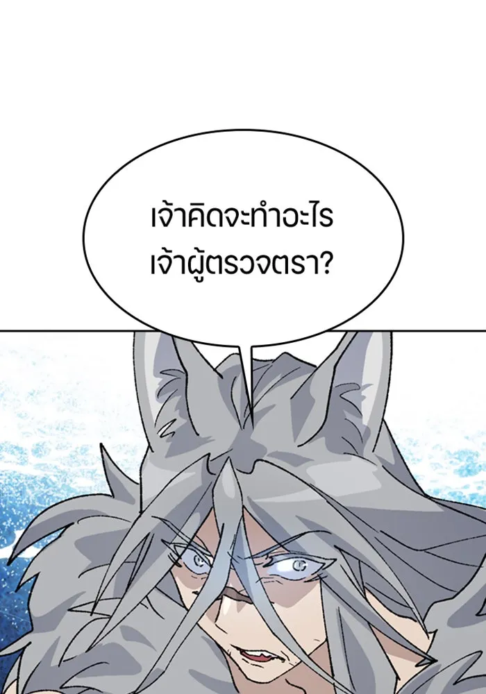 ตั้งแคมป์ฮีลใจในต่างโลก ตอนที่ 37 รูปที่ 37