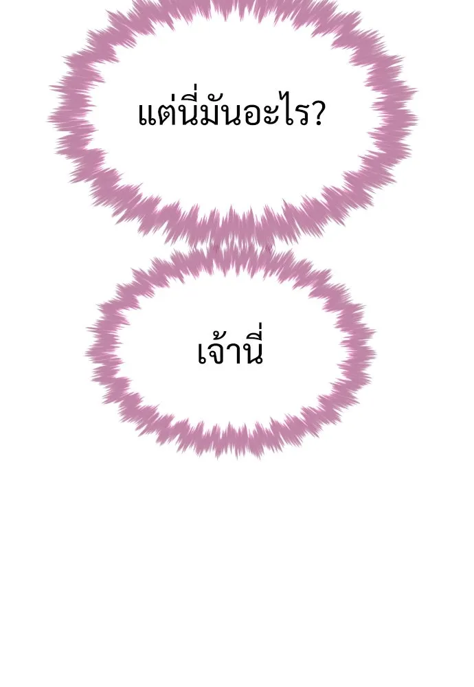 นักฆ่าย้อนวัย ตอนที่ 30 รูปที่ 13