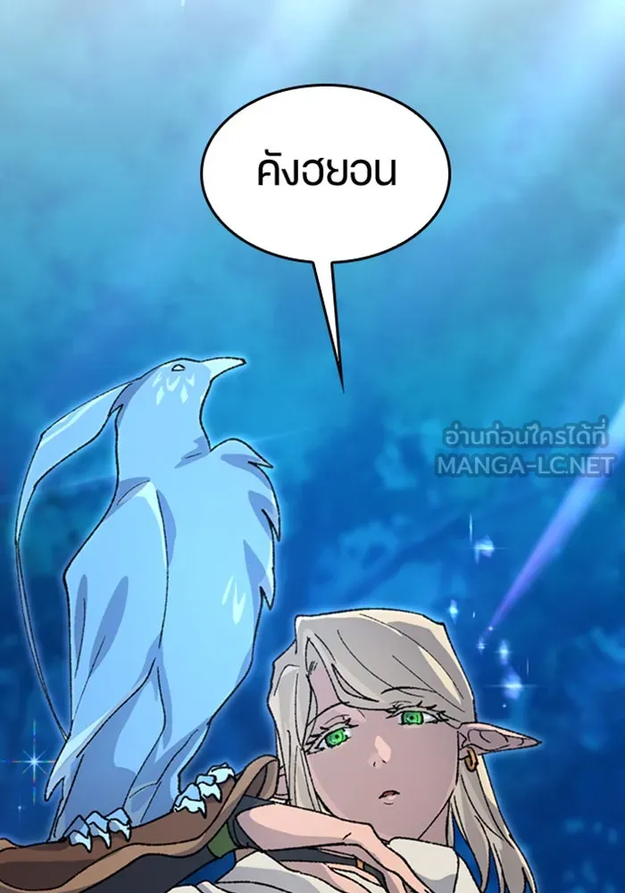 ตั้งแคมป์ฮีลใจในต่างโลก ตอนที่ 35 รูปที่ 9