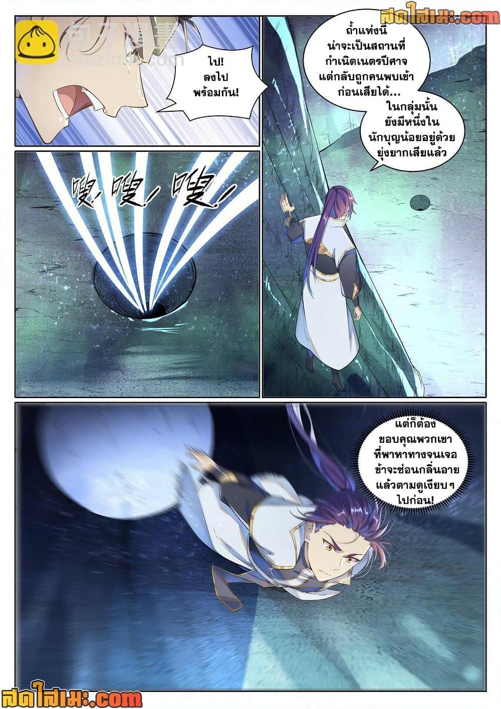 Manga-lc-com อ่านมังงะ อ่านการ์ตูน ออนไลน์ ฟรี Bailian Chengshen ตอนที่ 1 2 3 4 5 6 7 8 9 10 11 12 13 14 ฟรี ไม่มีโฆษณา Manga-lc - อ่าน มังงะ อ่าน การ์ตูน ออนไลน์ อ่านมังงะ ฟรี