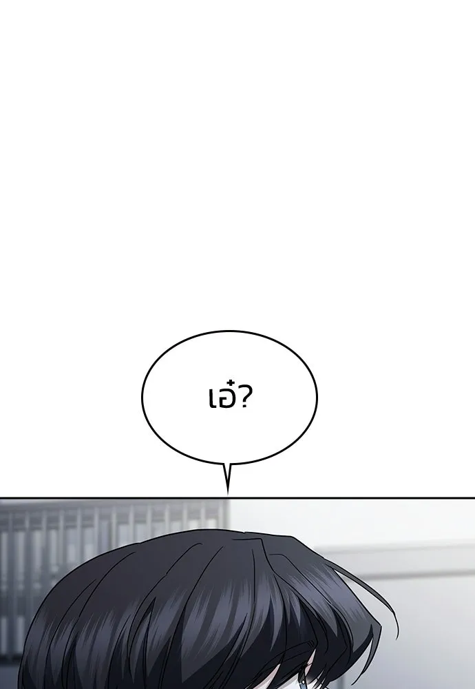 รักแล้วห้ามเลิก ตอนที่ 79 รูปที่ 233
