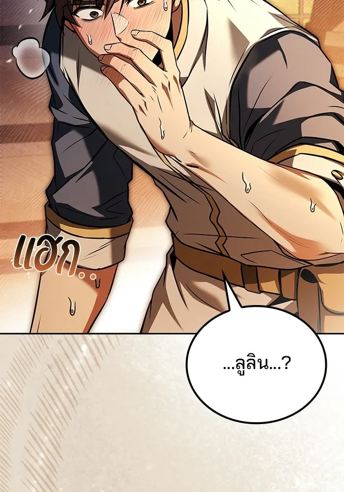 ครัวจอมเวท ตอนที่ 103 รูปที่ 146