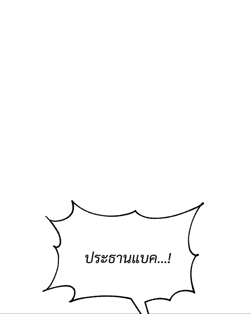 แบคXX ตอนที่ 59 รูปที่ 233