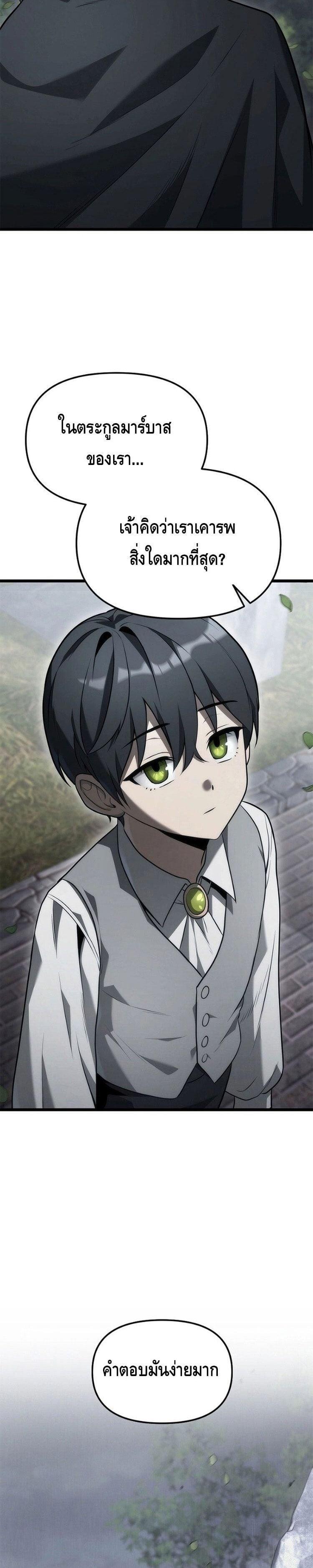 Manga-lc-com อ่านมังงะ อ่านการ์ตูน ออนไลน์ ฟรี The Necromancer Family’s Young Heir ตอนที่ 1 2 3 4 5 6 7 8 9 10 11 12 13 14 ฟรี ไม่มีโฆษณา Manga-lc - อ่าน มังงะ อ่าน การ์ตูน ออนไลน์ อ่านมังงะ ฟรี