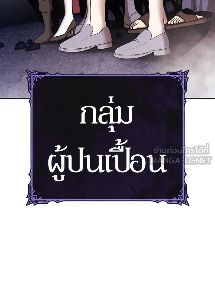 +99 ท่อนไม้พร้อมบวก ตอนที่ 14 ผู้เล่นปนเปื้อน vs พีซ (3) รูปที่ 312