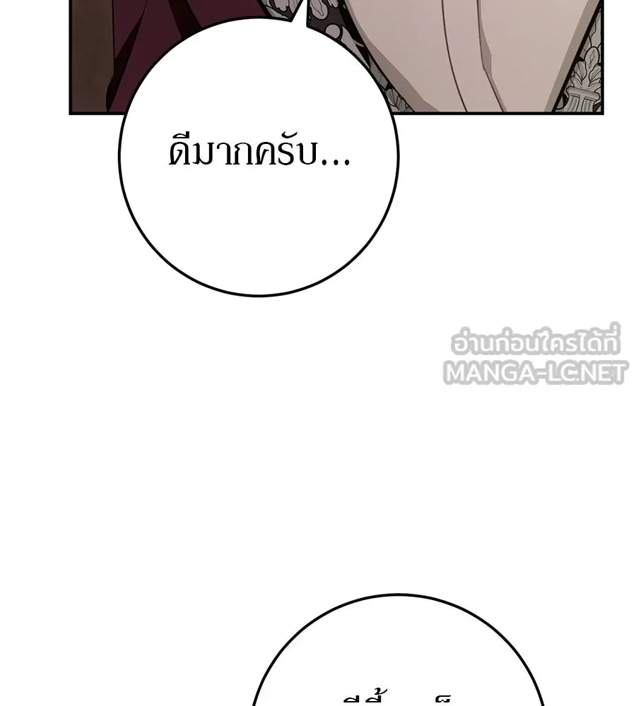 เบื้องหลังรอยยิ้มของเจ้าหญิง ตอนที่ 18 รูปที่ 39