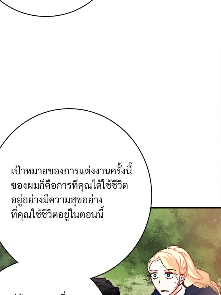 Bring the Love ตอนที่ 44 รูปที่ 65