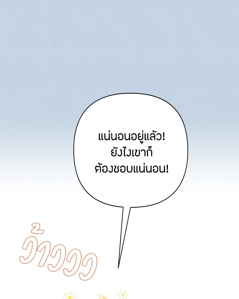 เป็นวัยรุ่นมันเหนื่อย ตอนที่ 58 รูปที่ 62